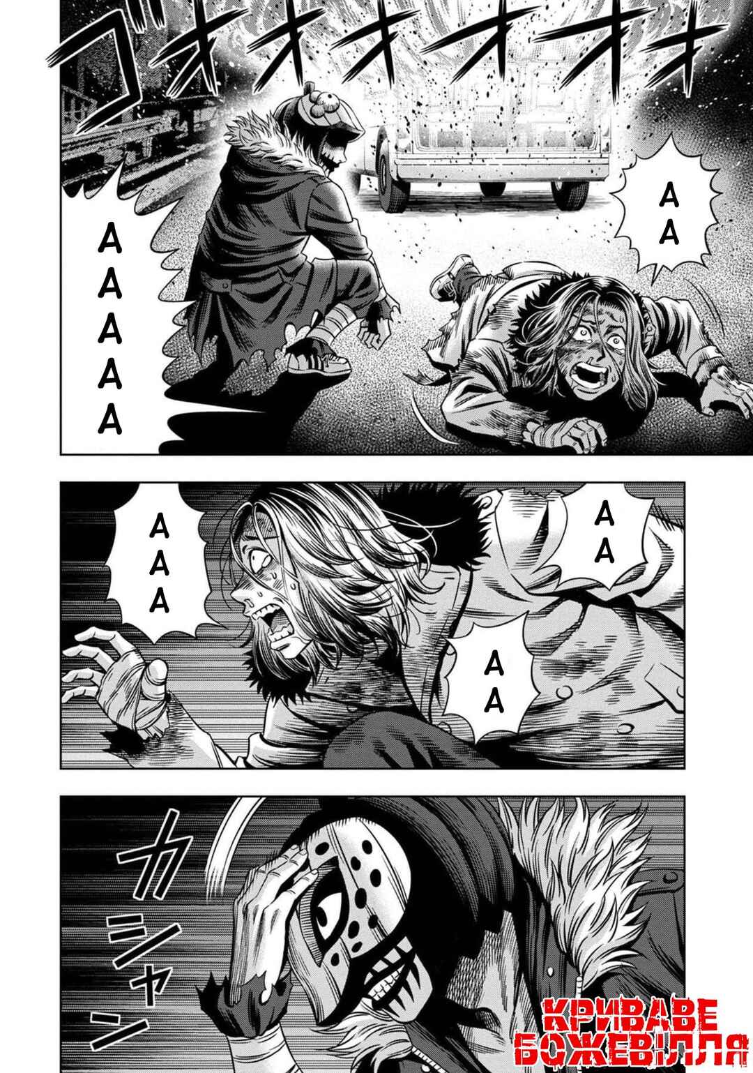 Chapter 26 - Page 12