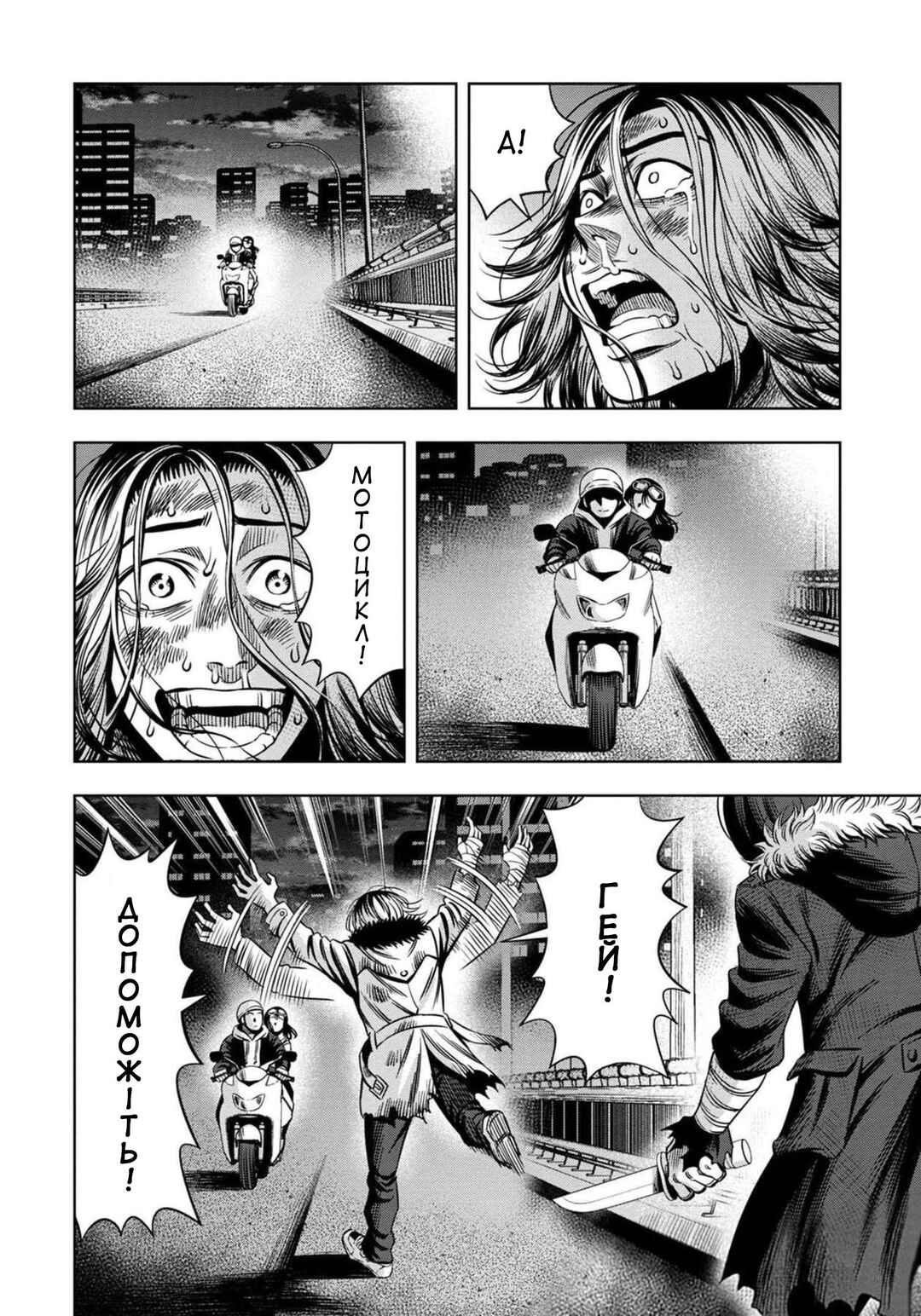 Chapter 26 - Page 16