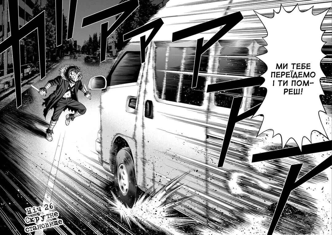 Chapter 26 - Page 2