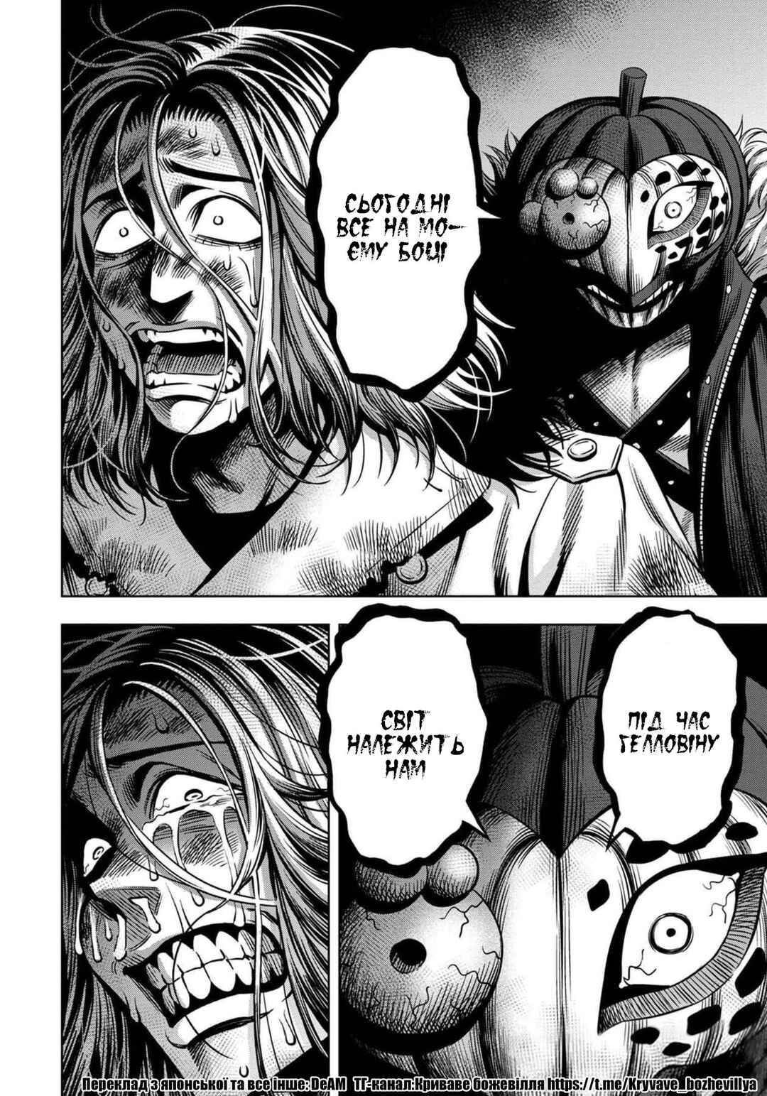 Chapter 26 - Page 20