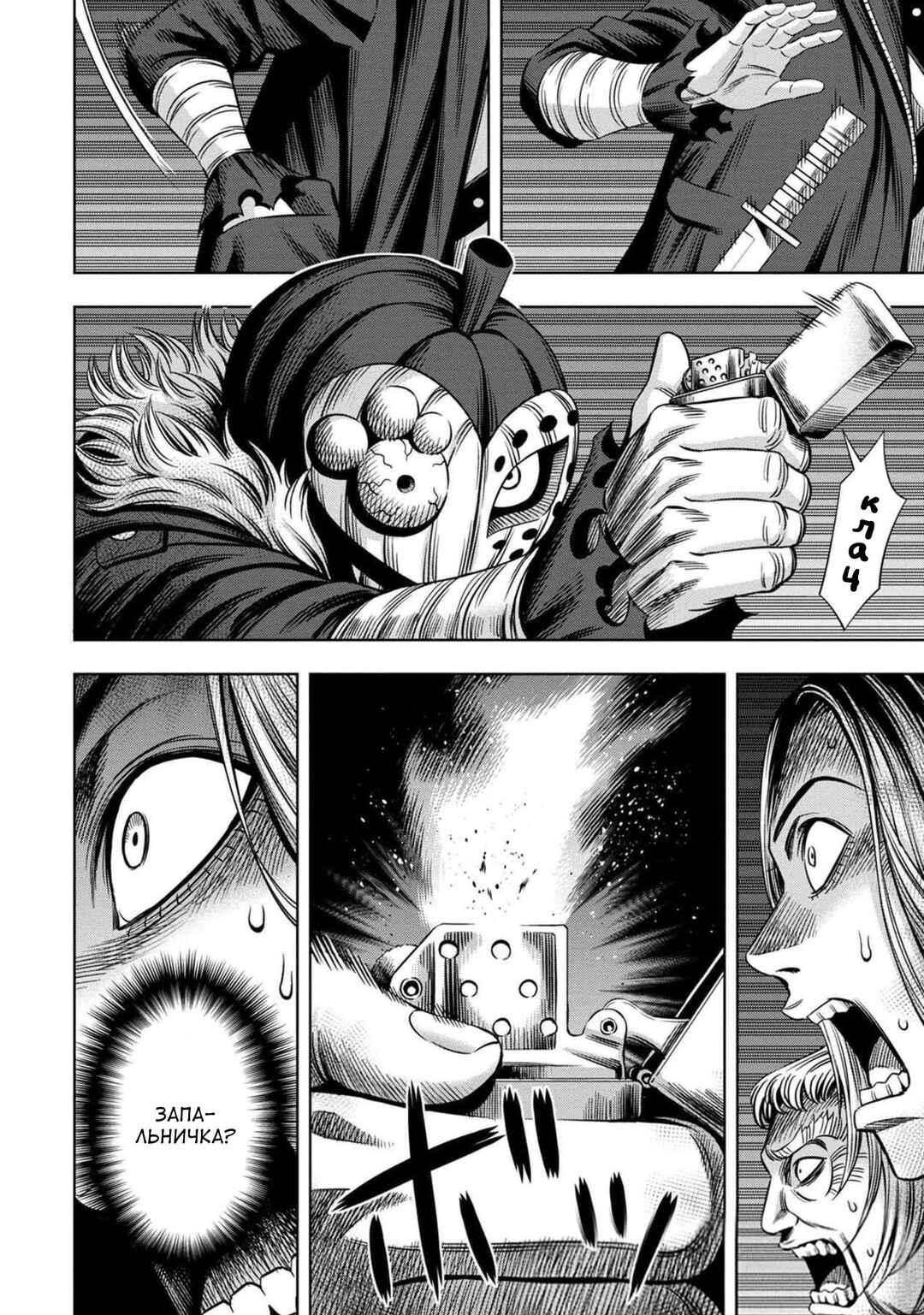 Chapter 26 - Page 3