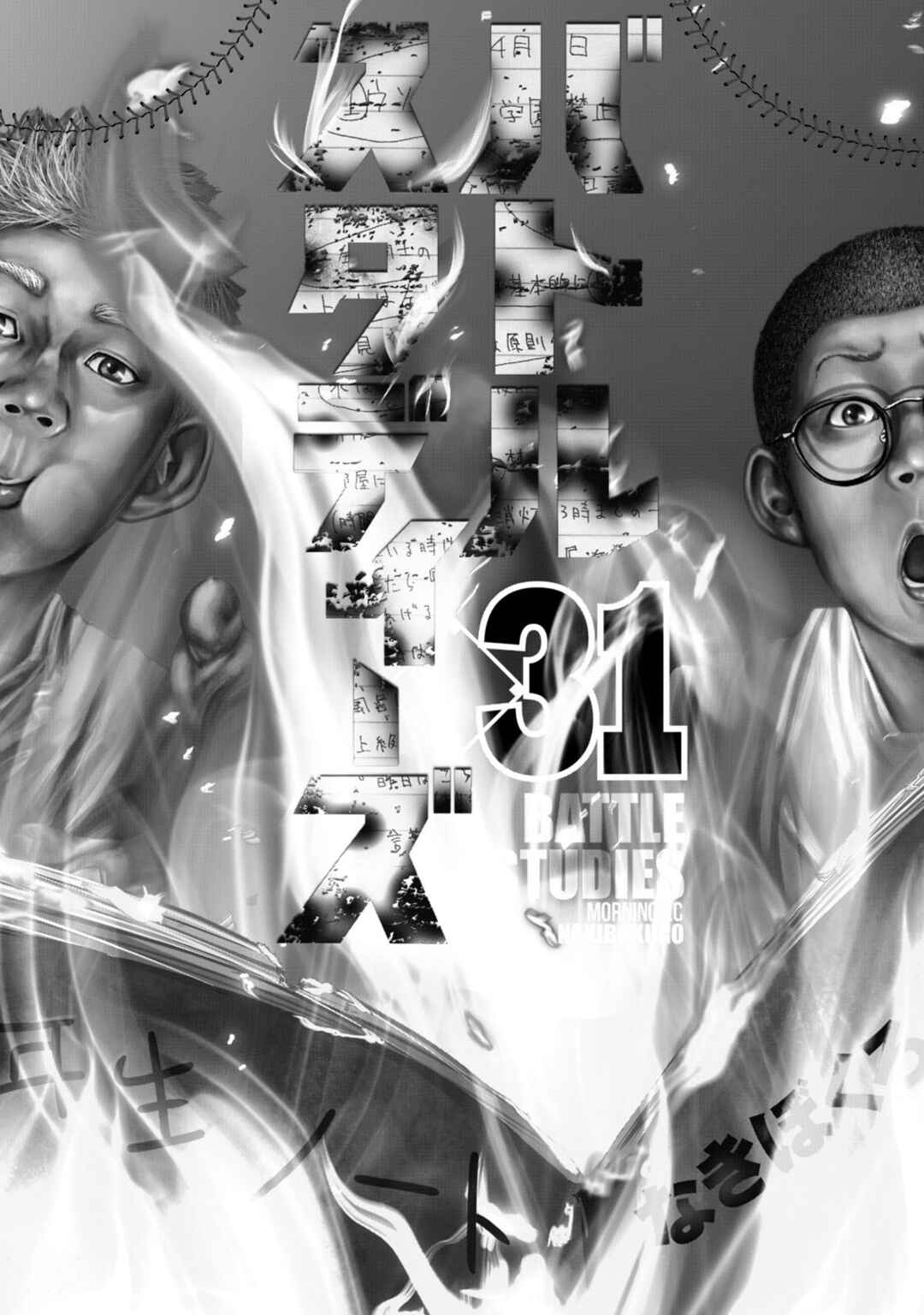 Chapter 304 - Page 2