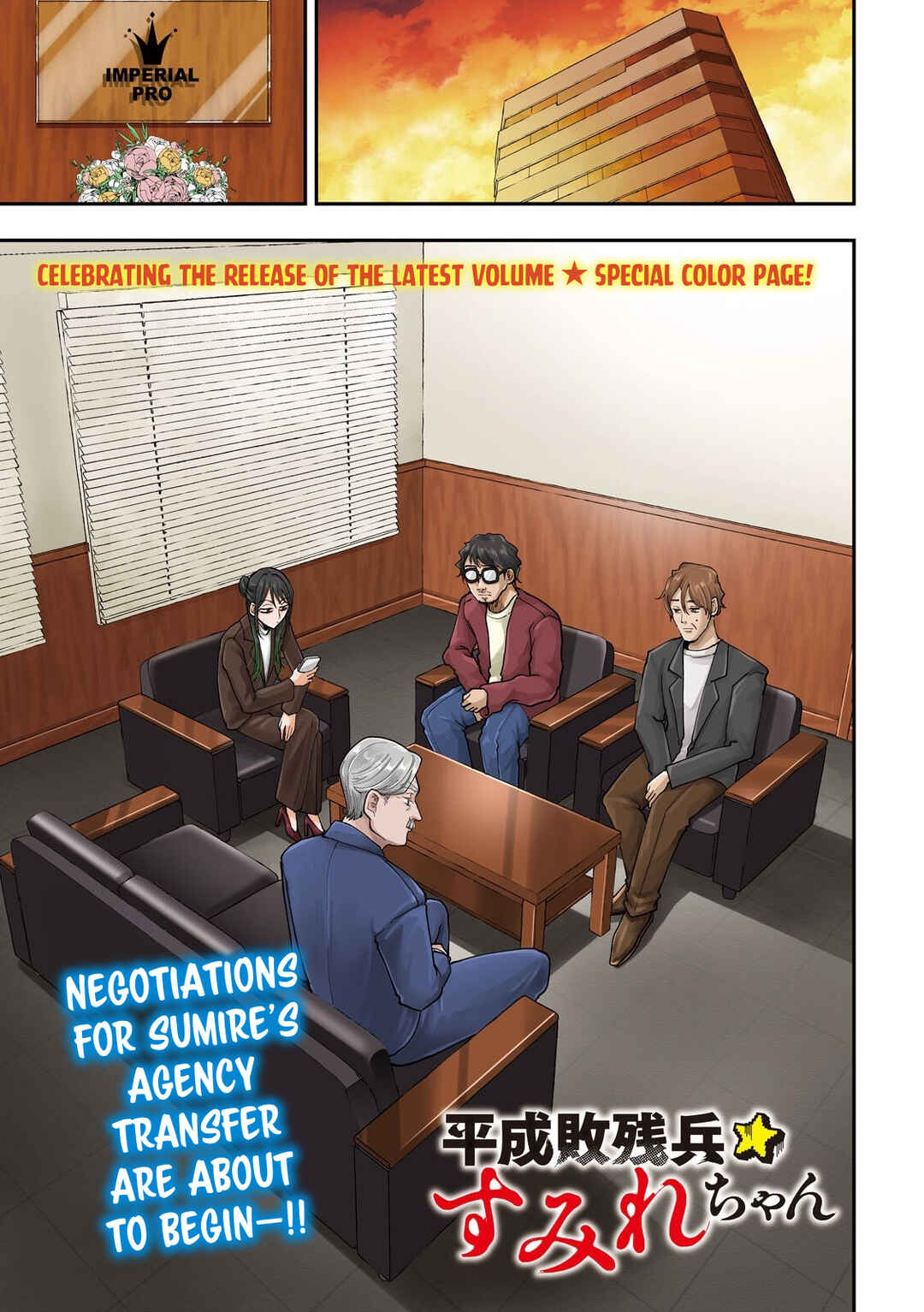 Chapter 70 - Page 1