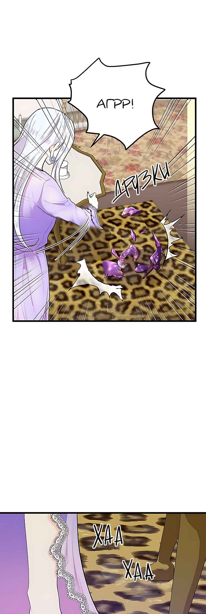 Chapter 16 - Page 22