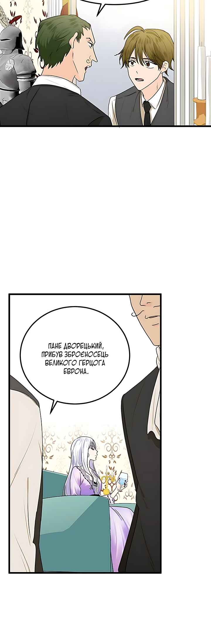 Chapter 16 - Page 35