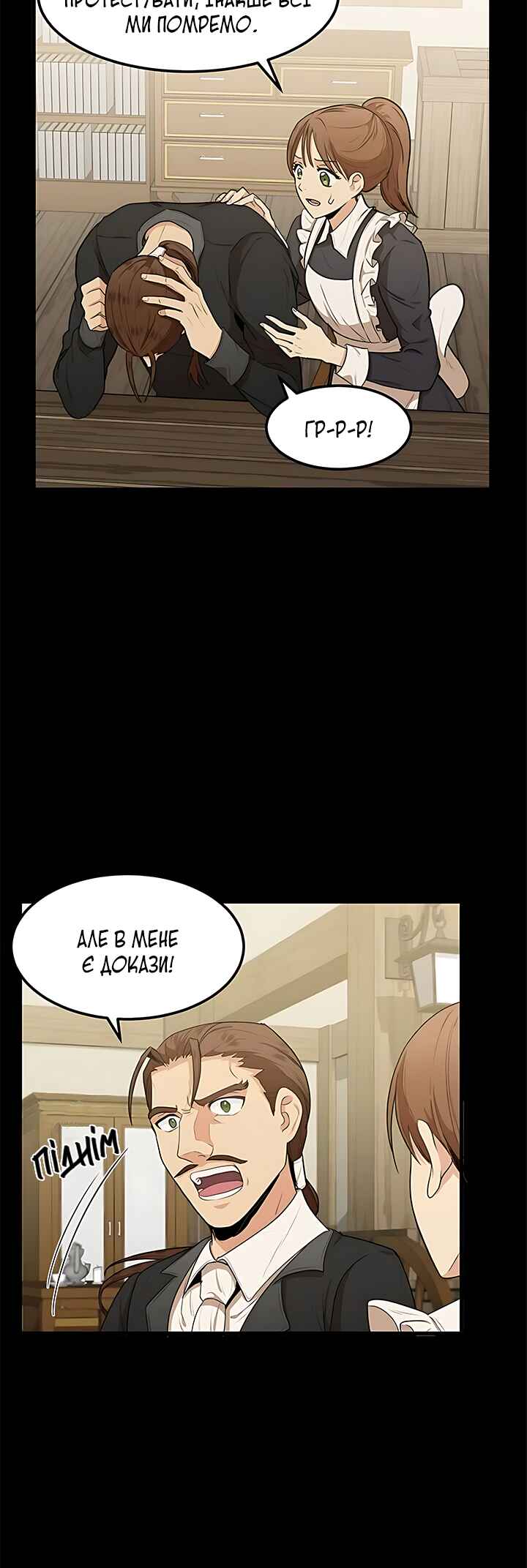 Chapter 16 - Page 4