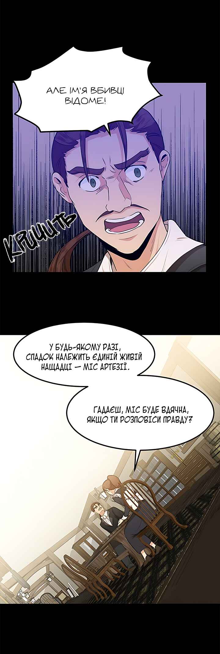 Chapter 16 - Page 7