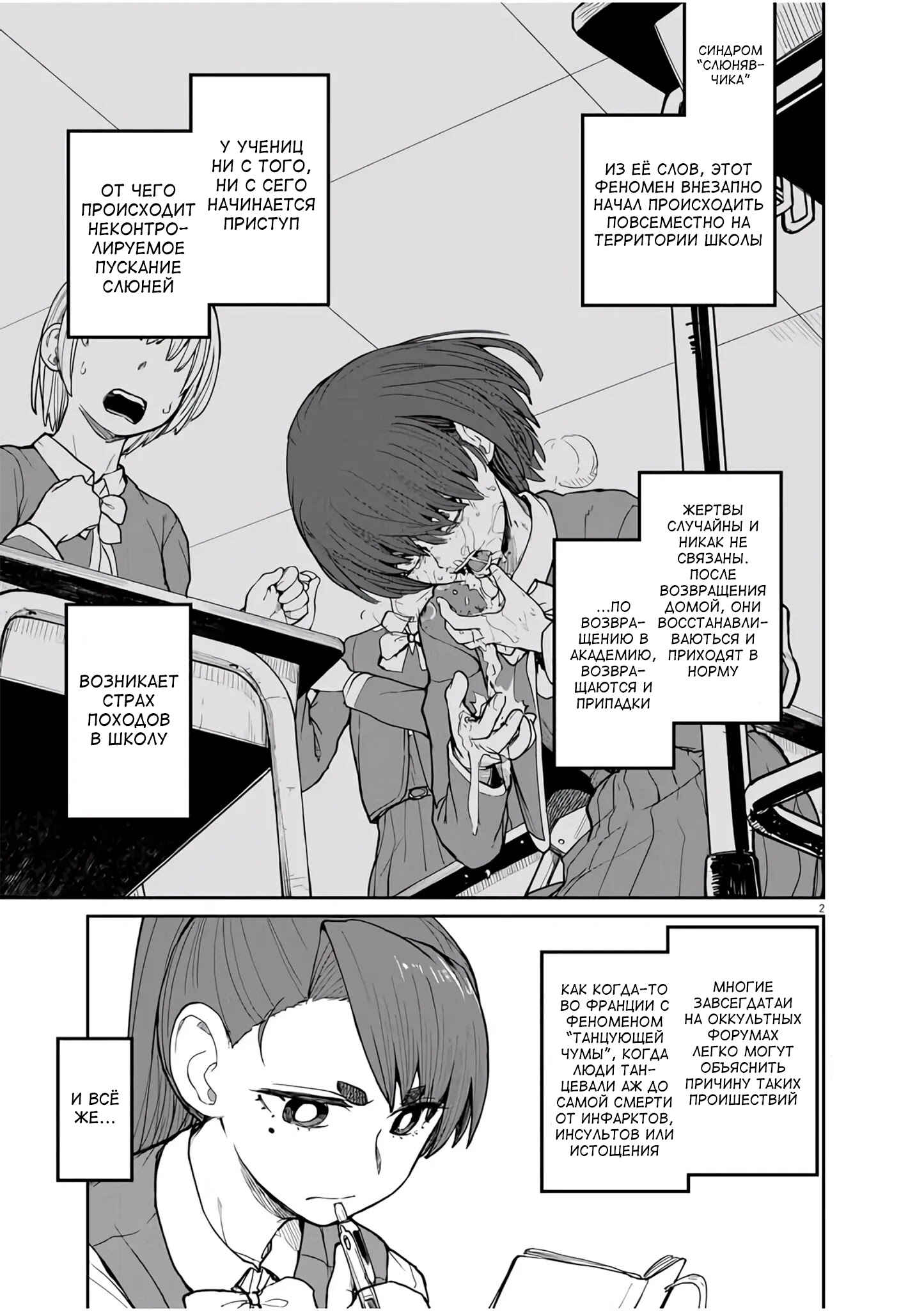 Chapter 8 - Page 2