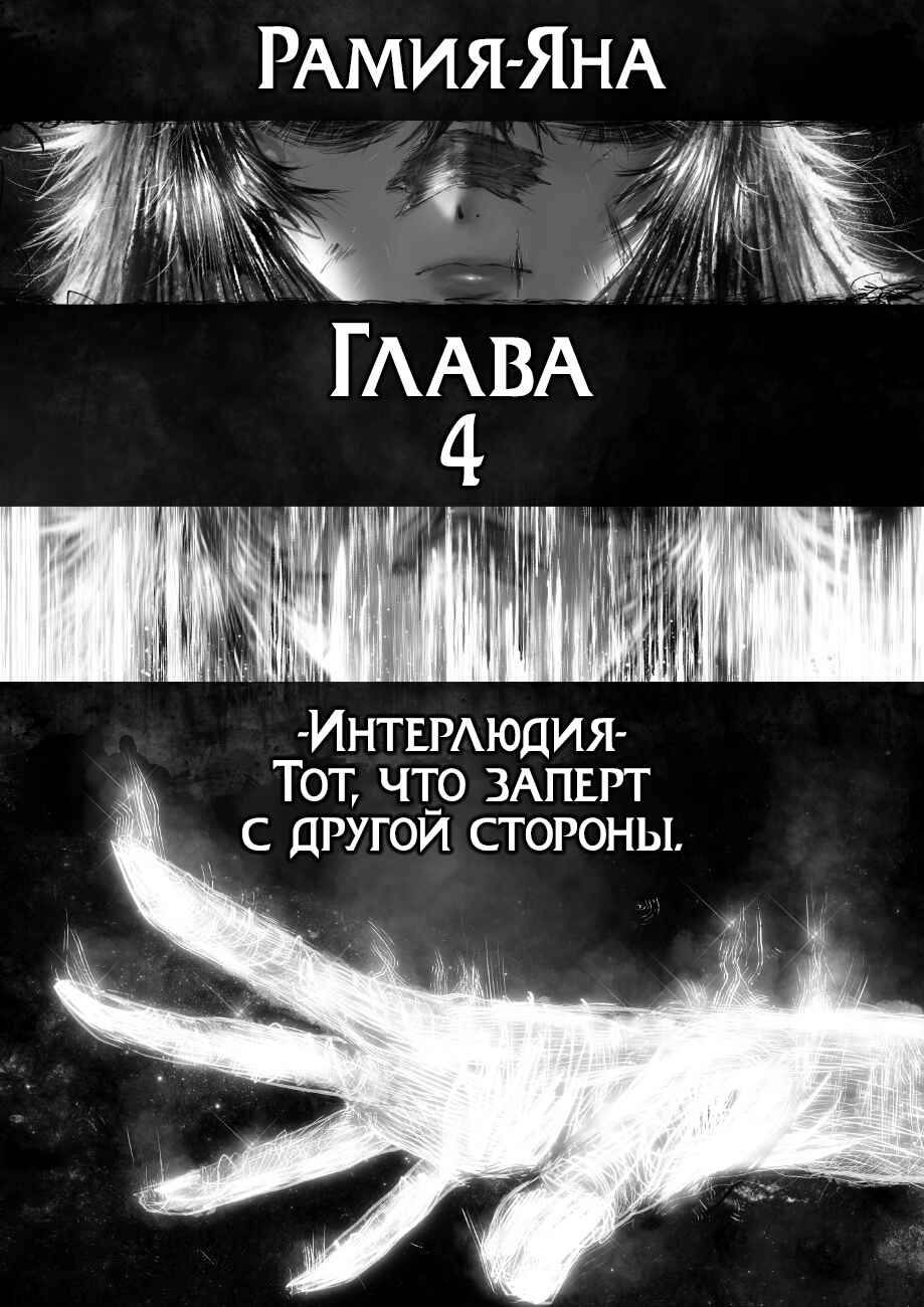 Chapter 4.1 - Page 1