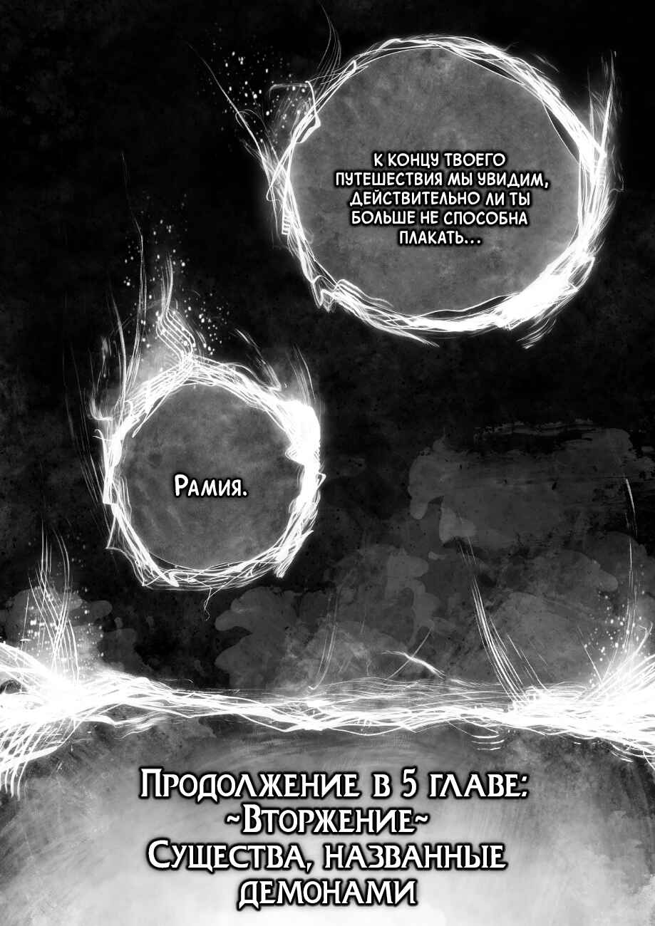 Chapter 4.1 - Page 12