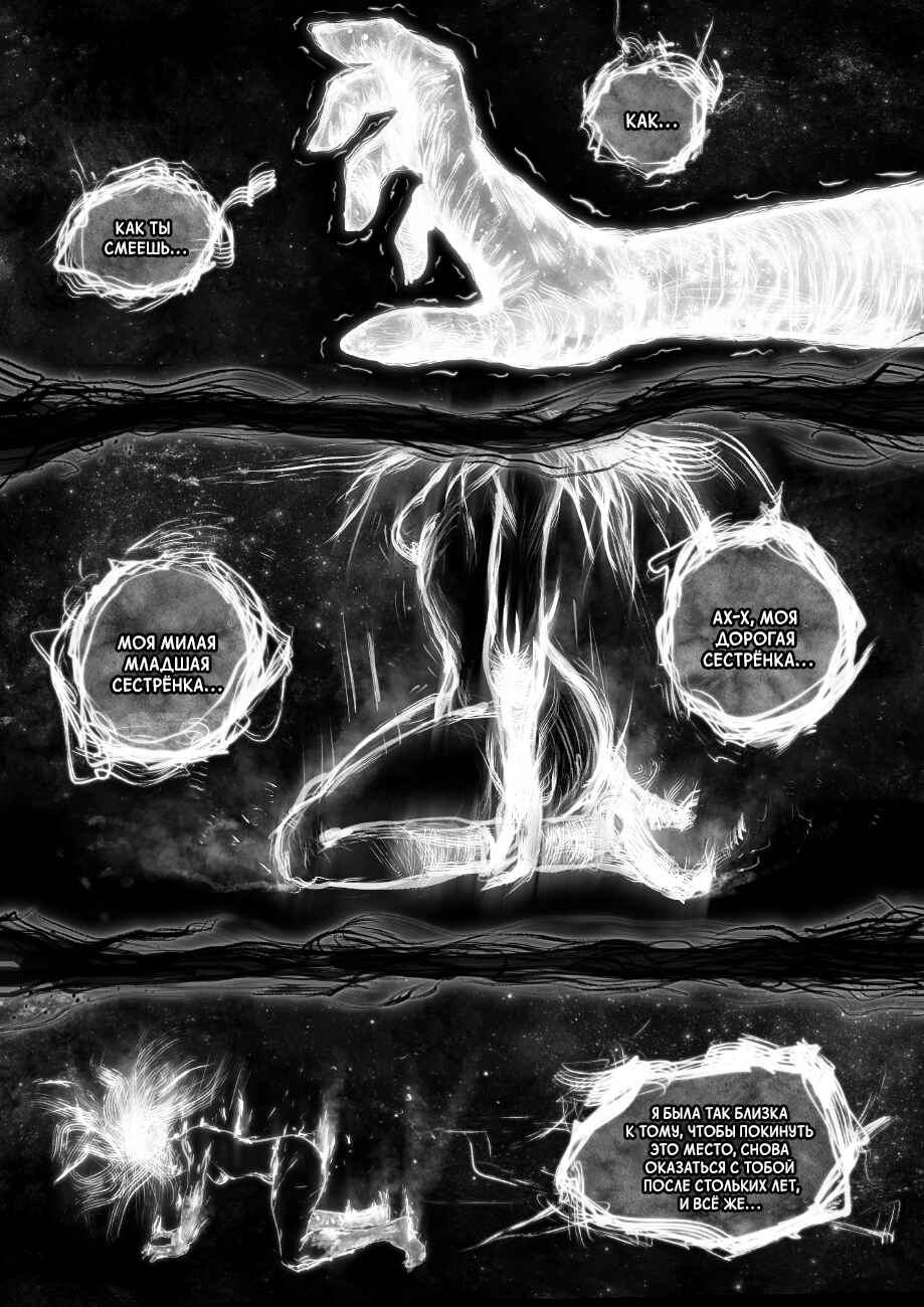 Chapter 4.1 - Page 3