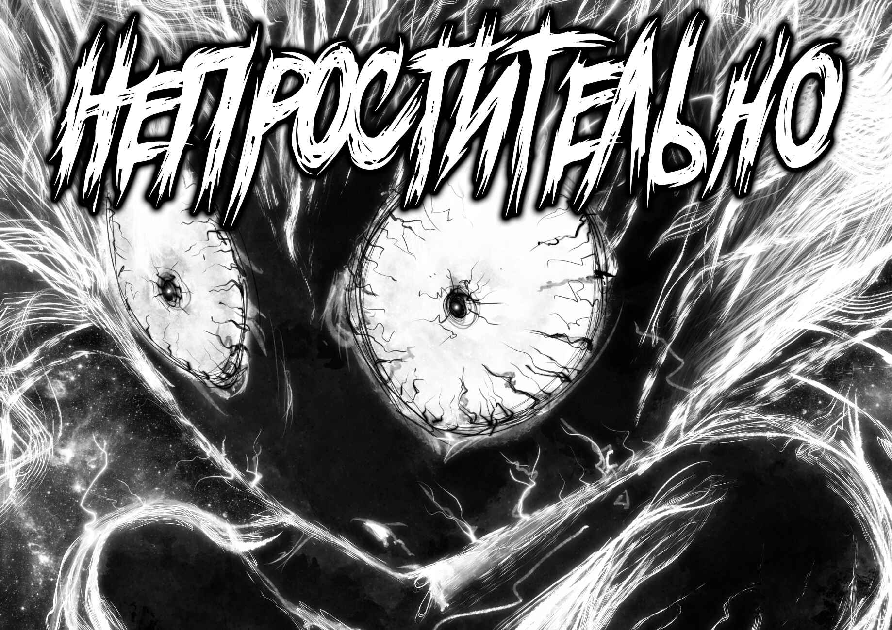 Chapter 4.1 - Page 4
