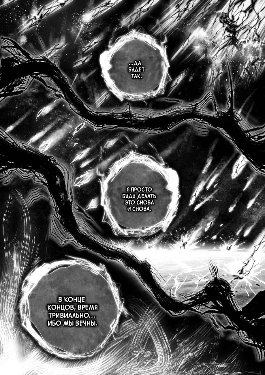 Chapter 4.1 - Page 7