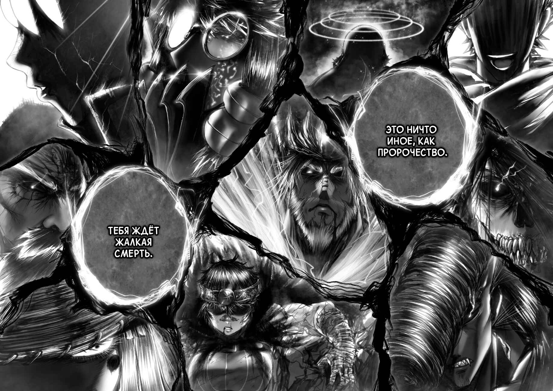 Chapter 4.1 - Page 9