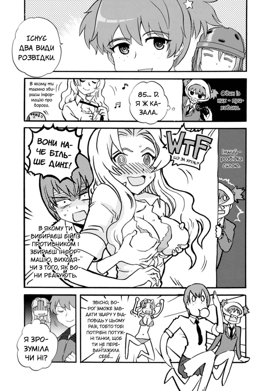 Chapter 17 - Page 31