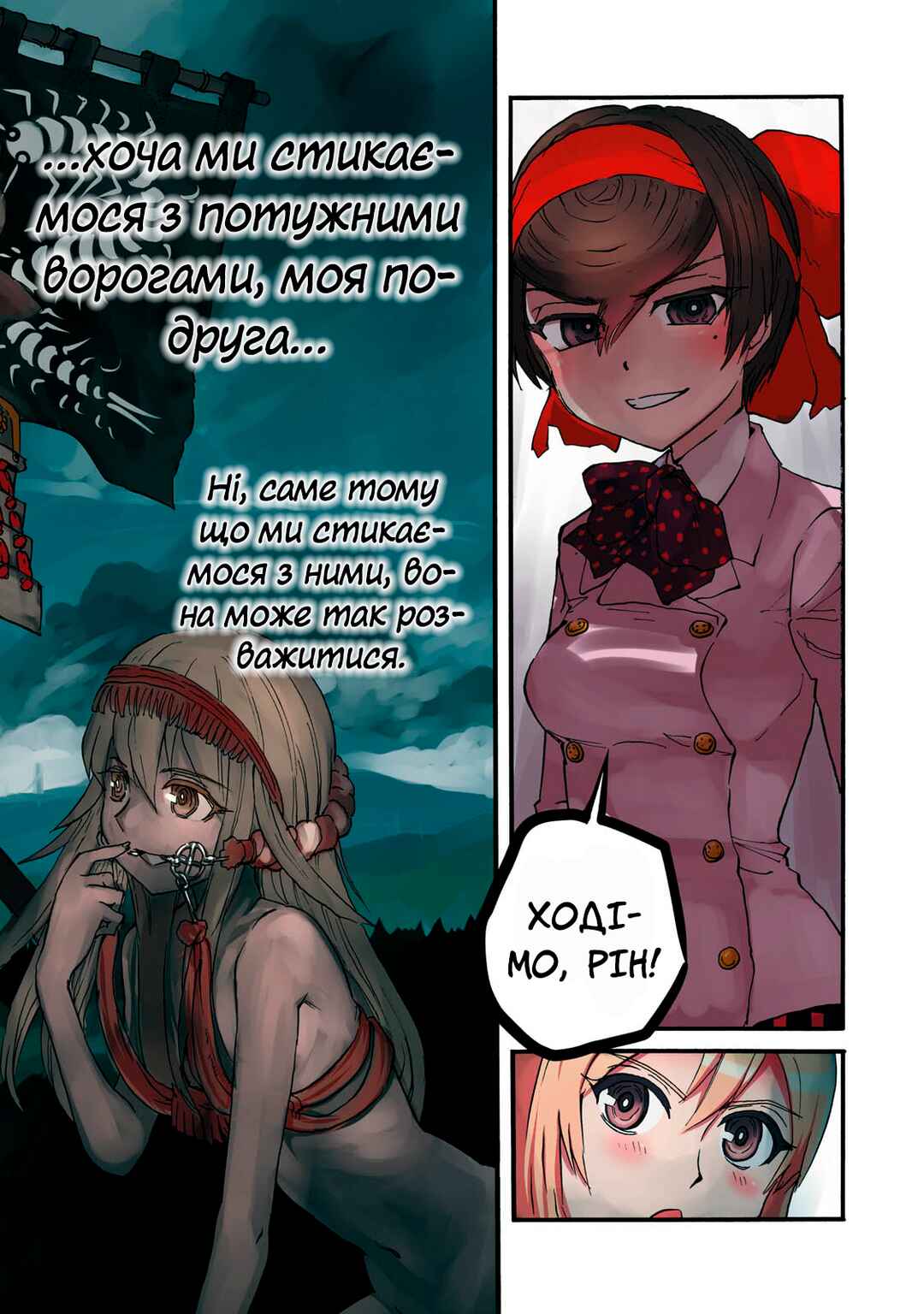 Chapter 17 - Page 4