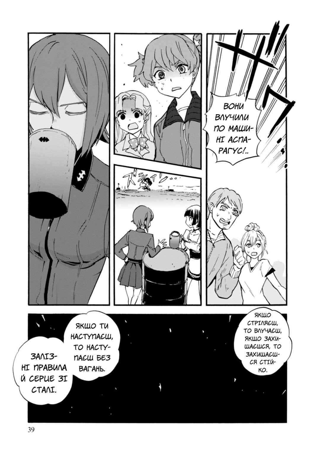 Chapter 17 - Page 41