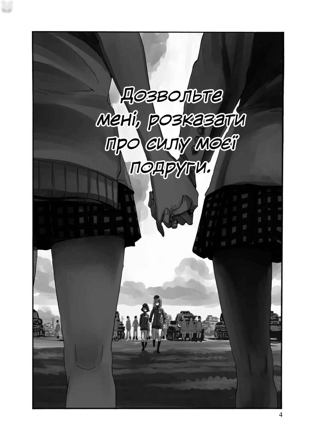 Chapter 17 - Page 6