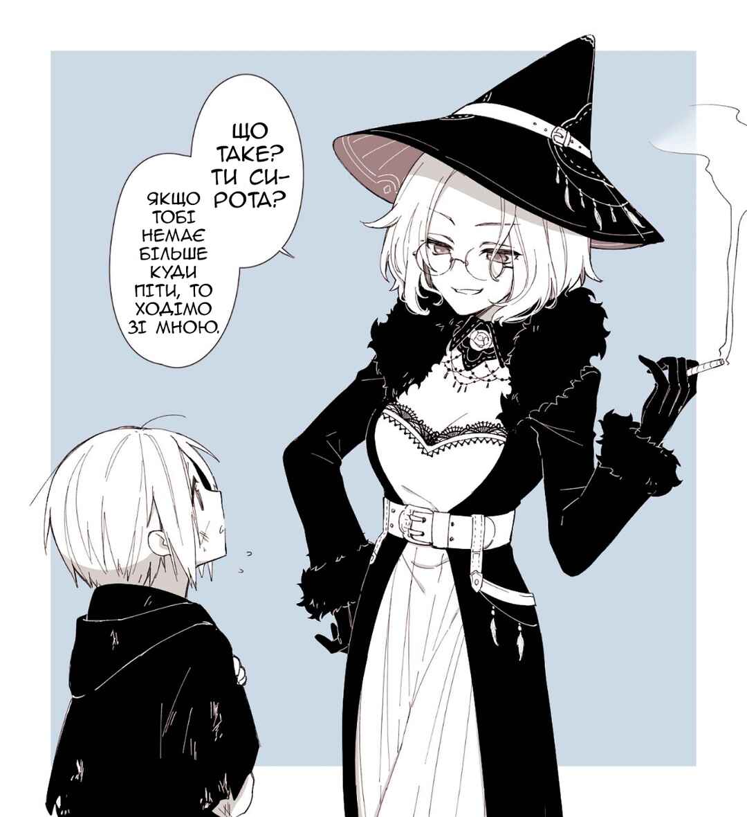 Chapter 17 - Page 1