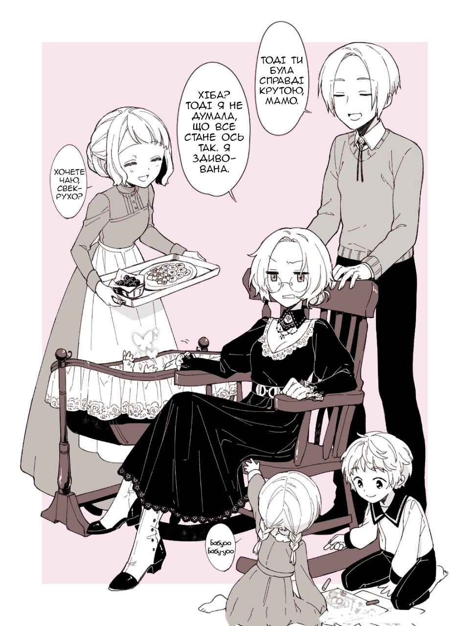 Chapter 17 - Page 2
