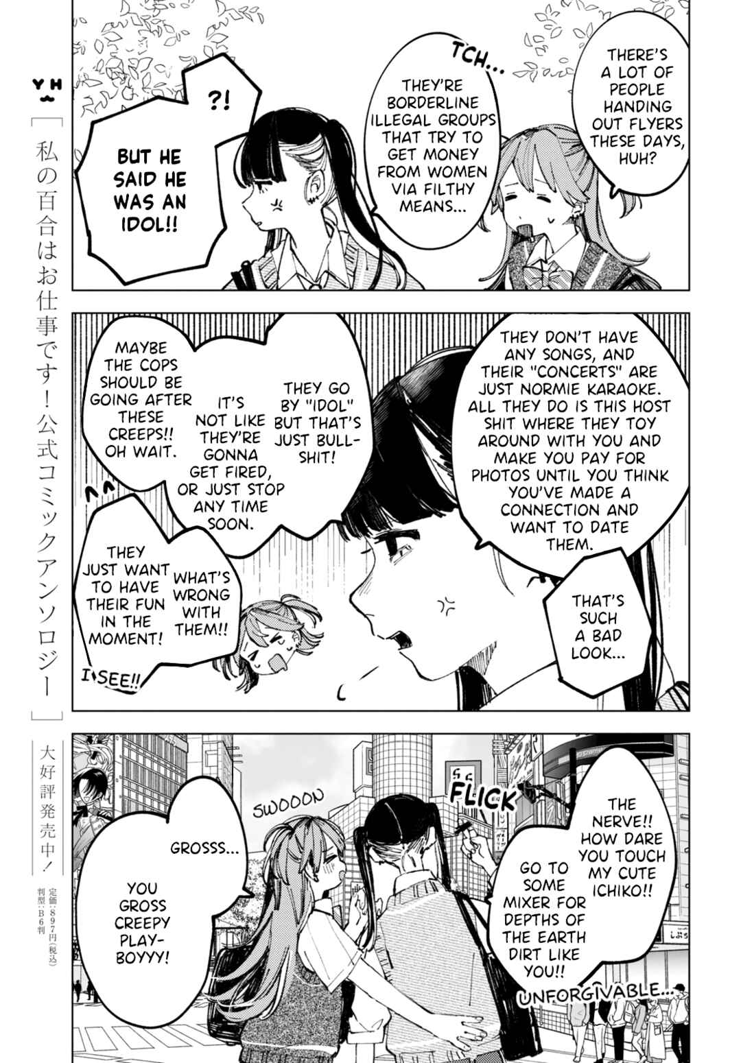 Chapter 7 - Page 7