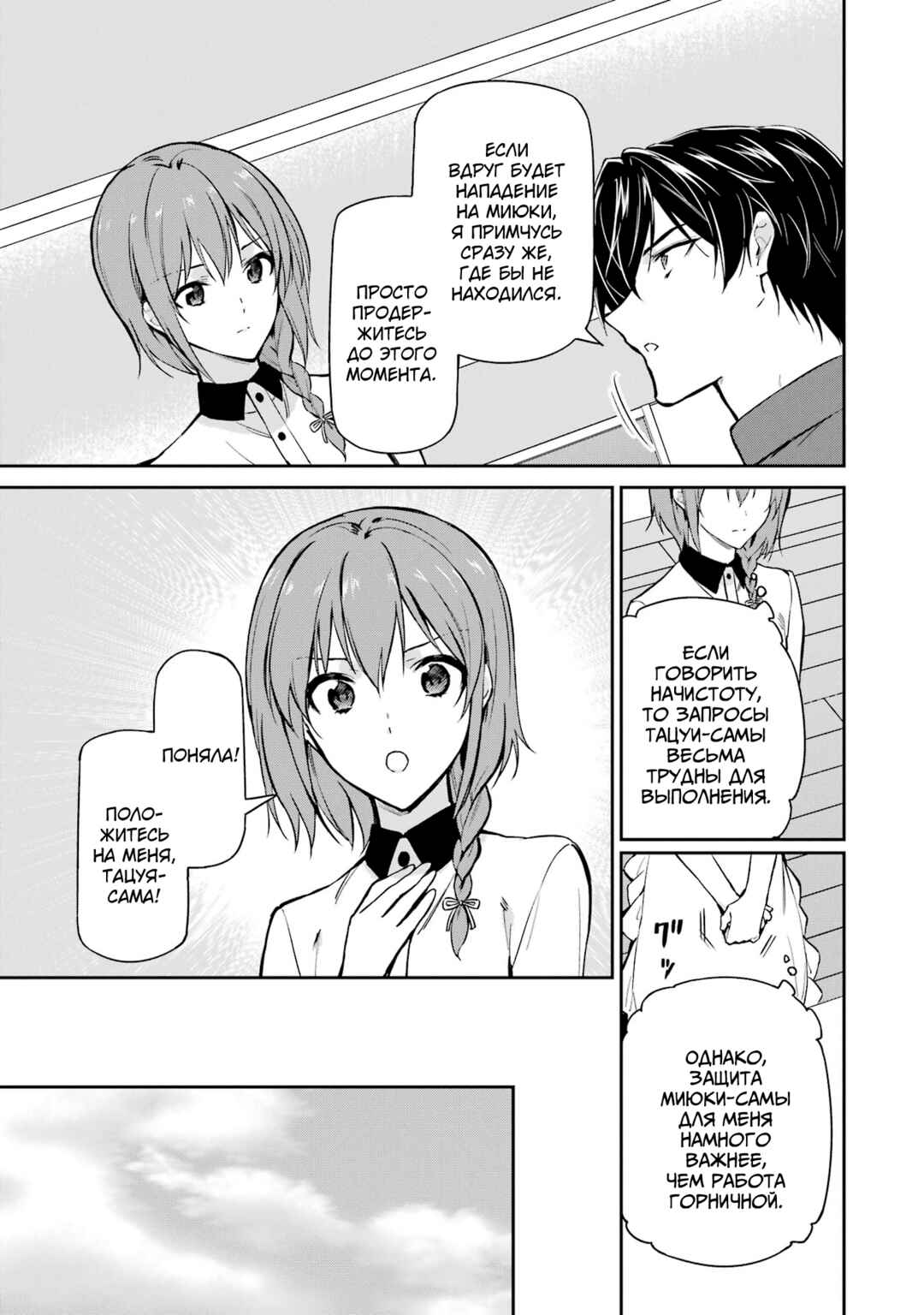 Chapter 34 - Page 18