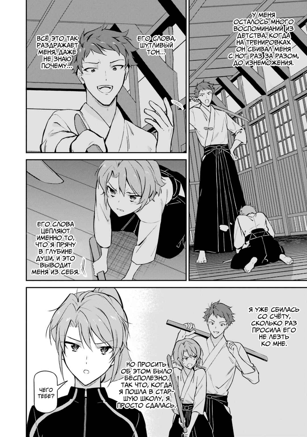 Chapter 34 - Page 21