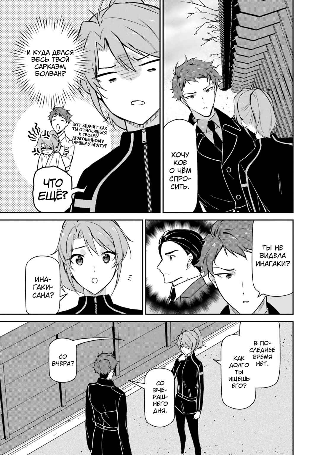 Chapter 34 - Page 22
