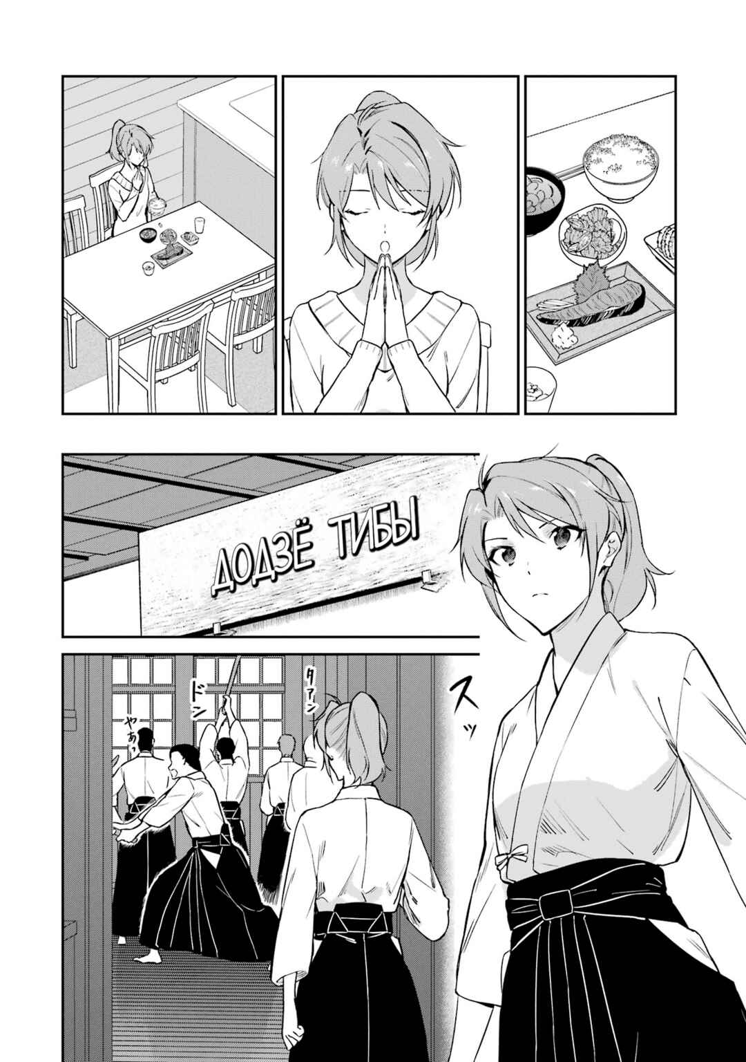 Chapter 34 - Page 25
