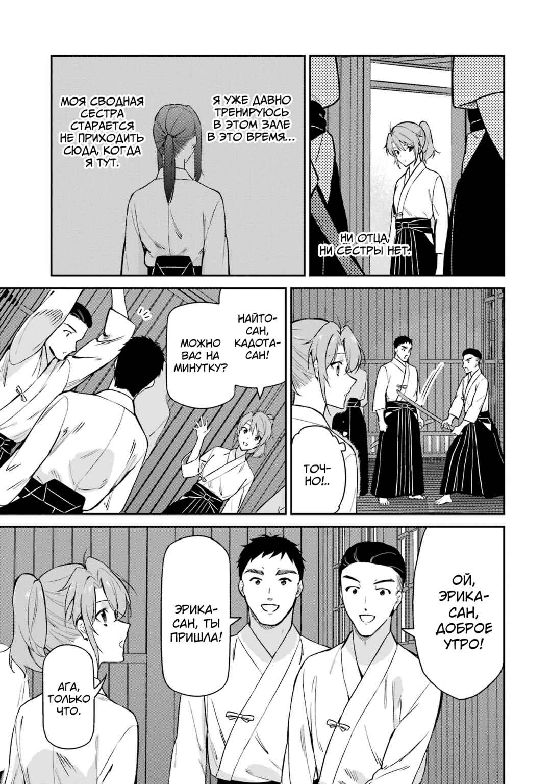 Chapter 34 - Page 26