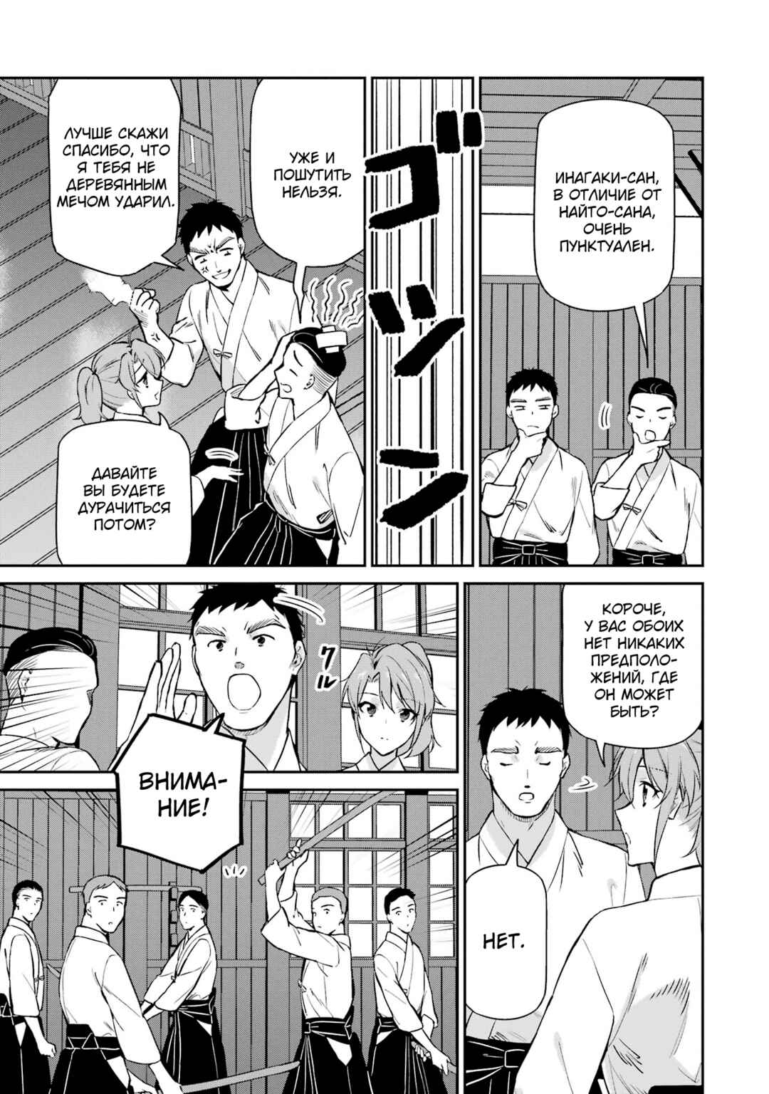 Chapter 34 - Page 28