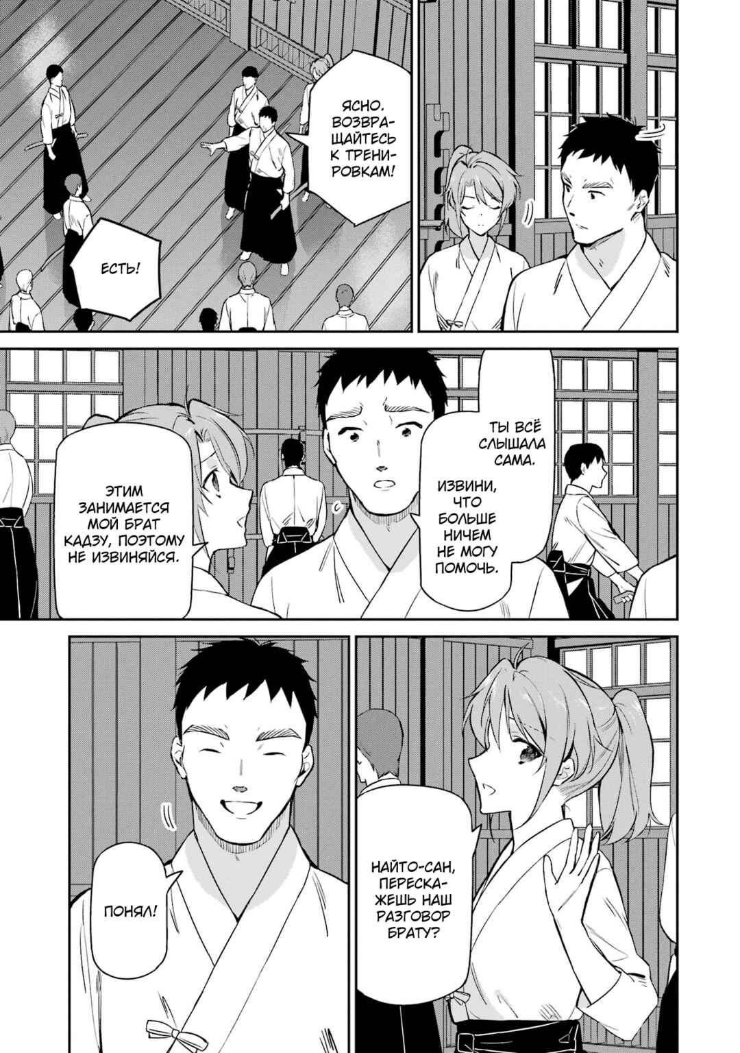 Chapter 34 - Page 30