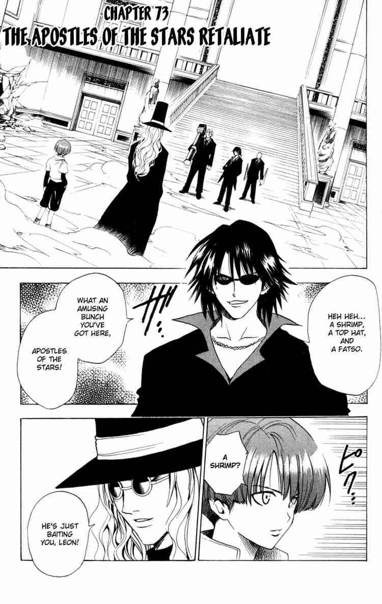Chapter 73 - Page 1