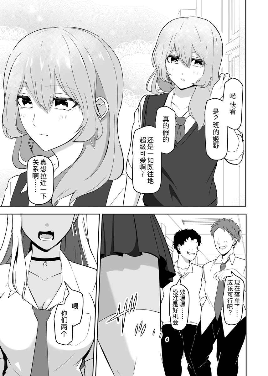 Chapter 1 - Page 1
