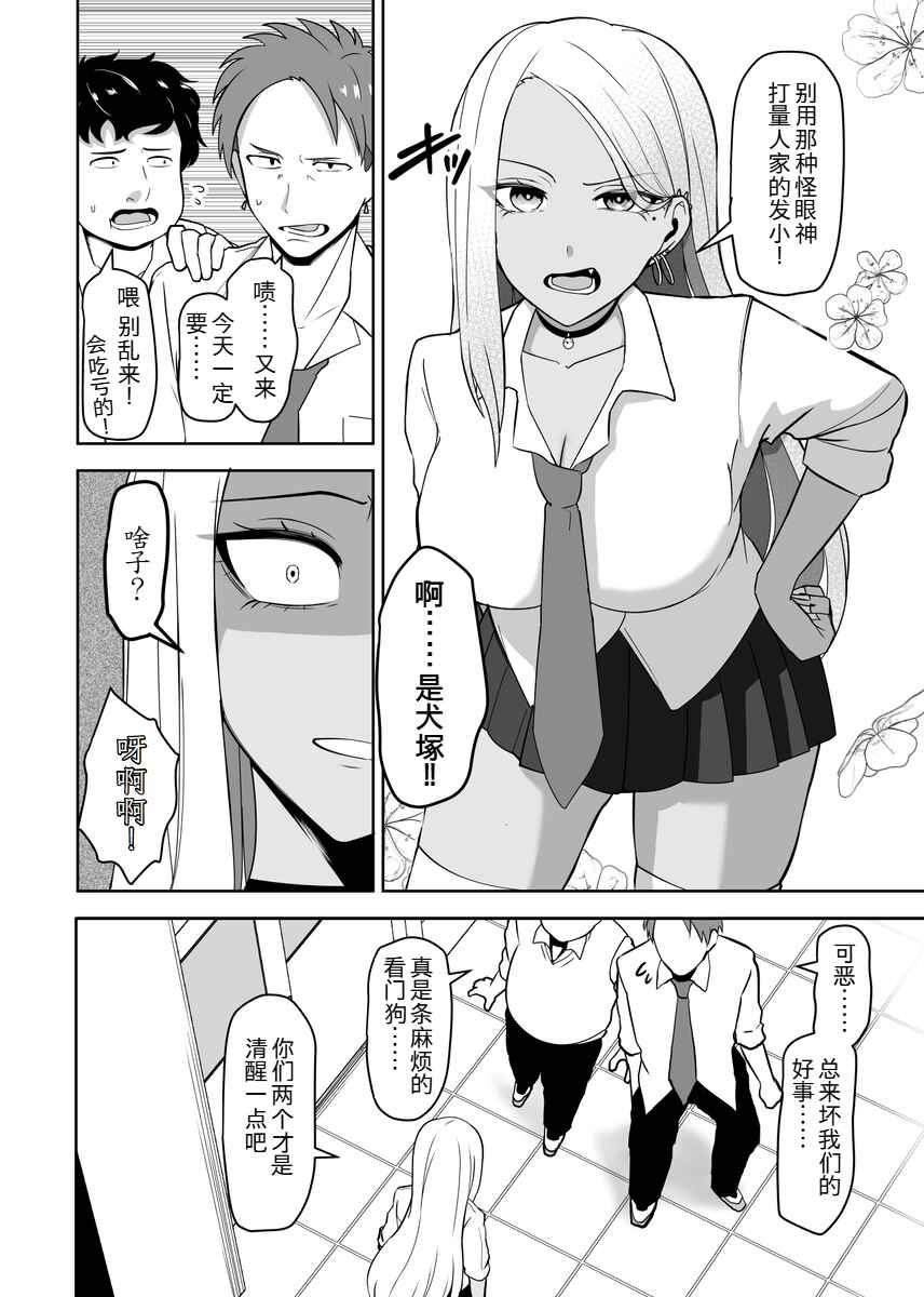 Chapter 1 - Page 2