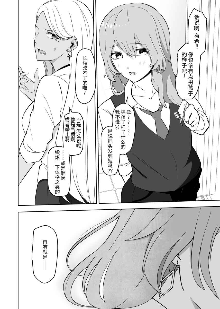 Chapter 1 - Page 4