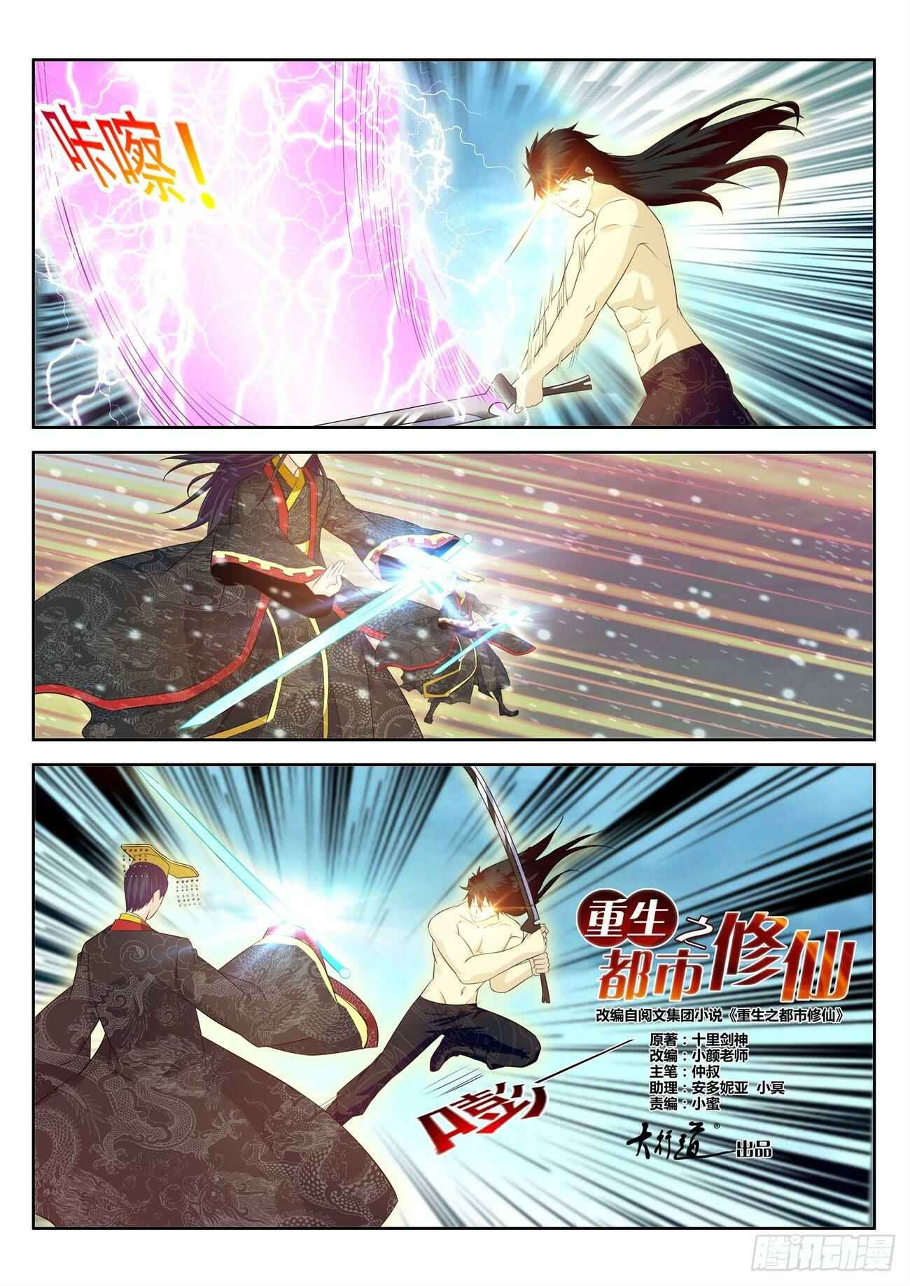 Chapter 373 - Page 1