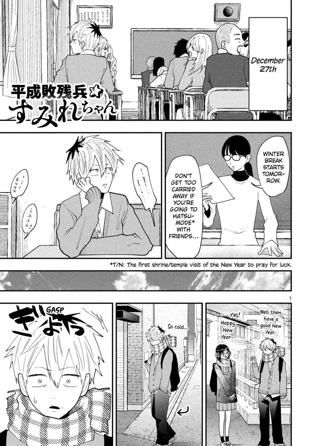 Chapter 88 - Page 1