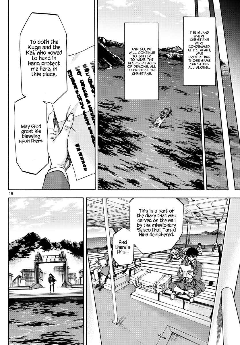Chapter 49 - Page 17