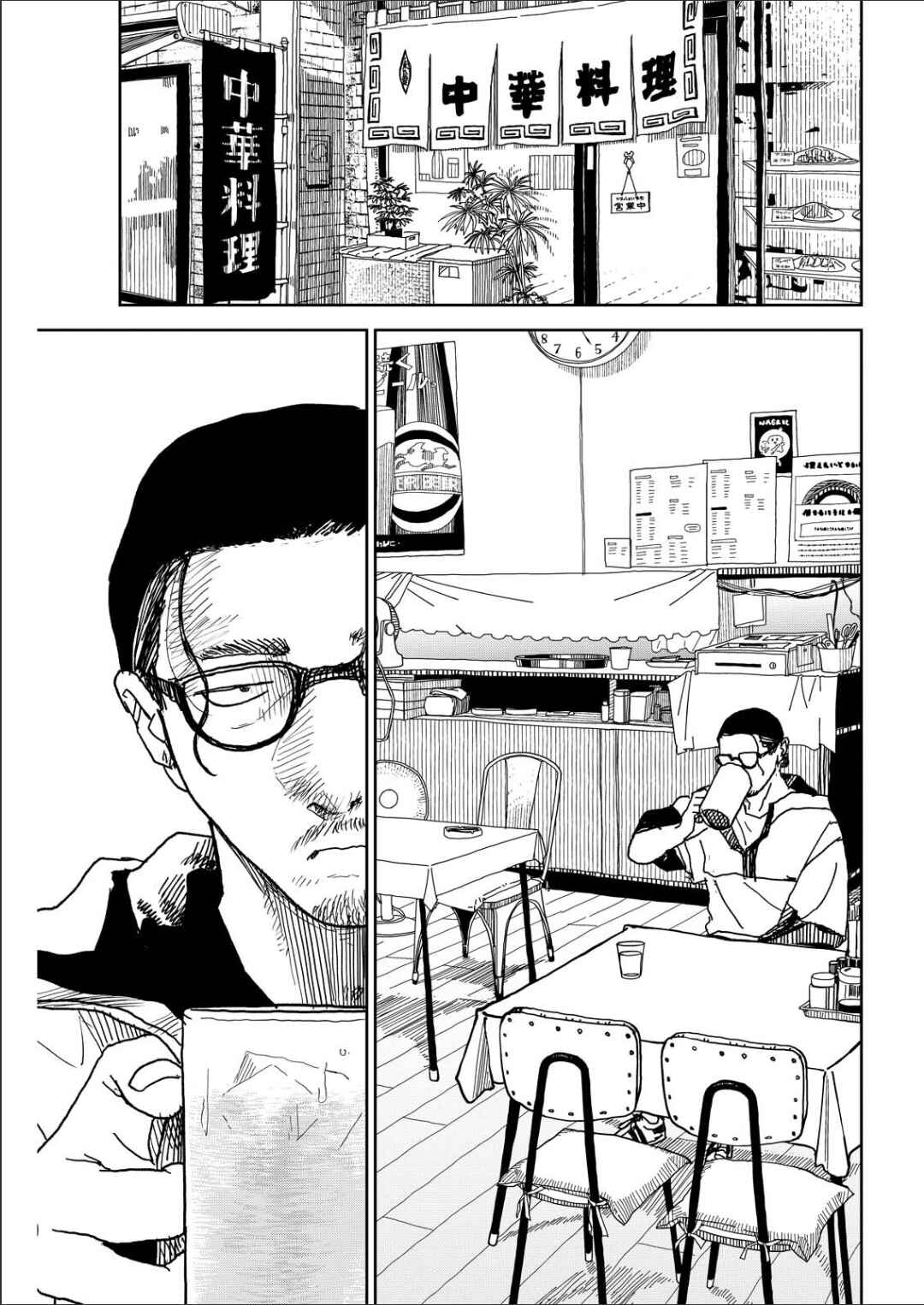 Chapter 36 - Page 11