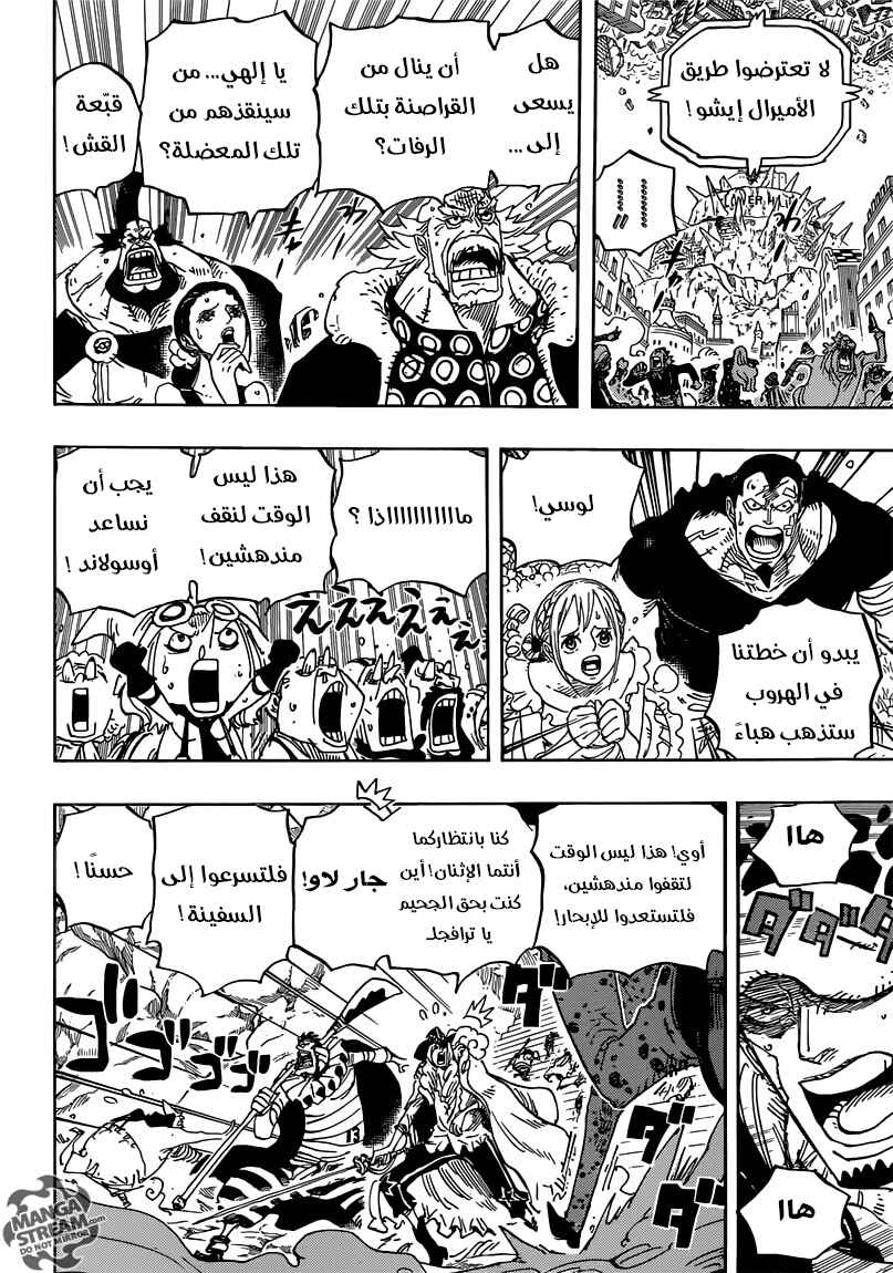 Chapter 798 - Page 13