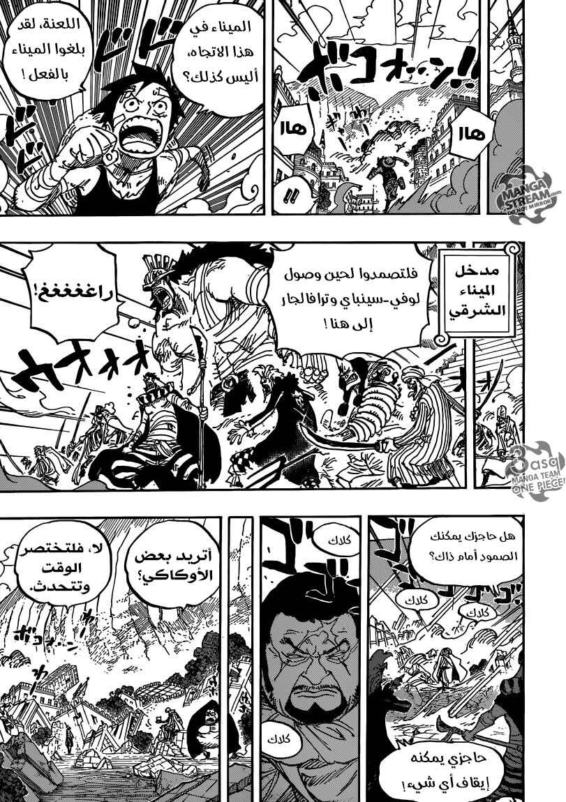 Chapter 798 - Page 5