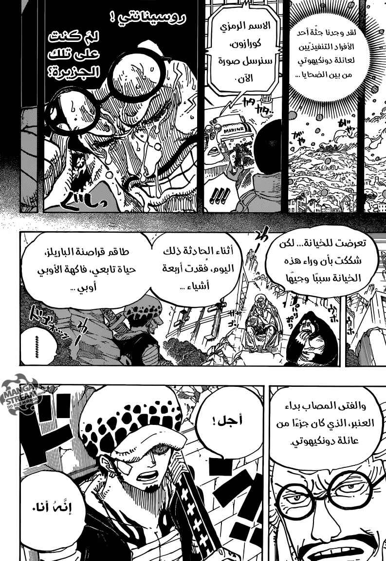 Chapter 798 - Page 8