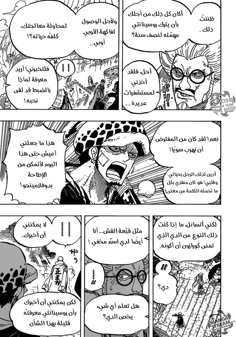 Chapter 798 - Page 9