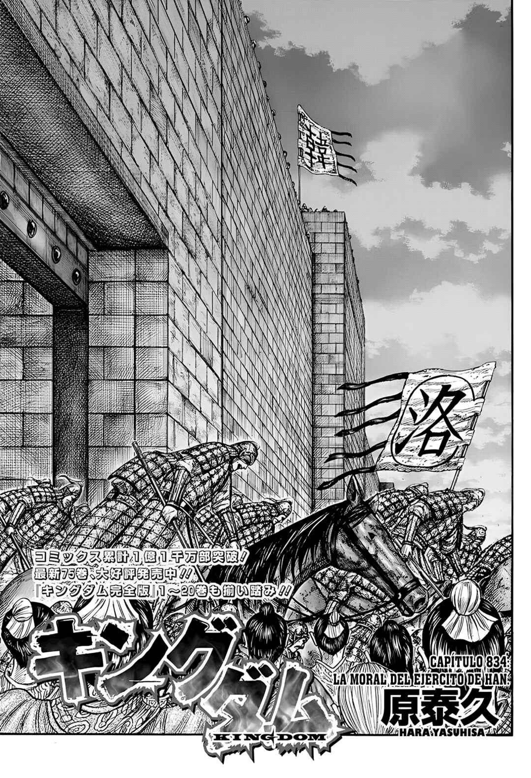 Chapter 834 - Page 2
