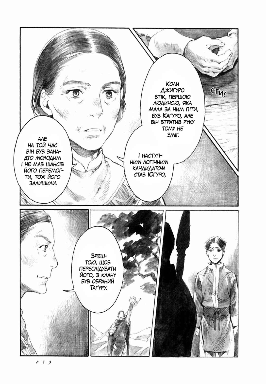 Chapter 6 - Page 15