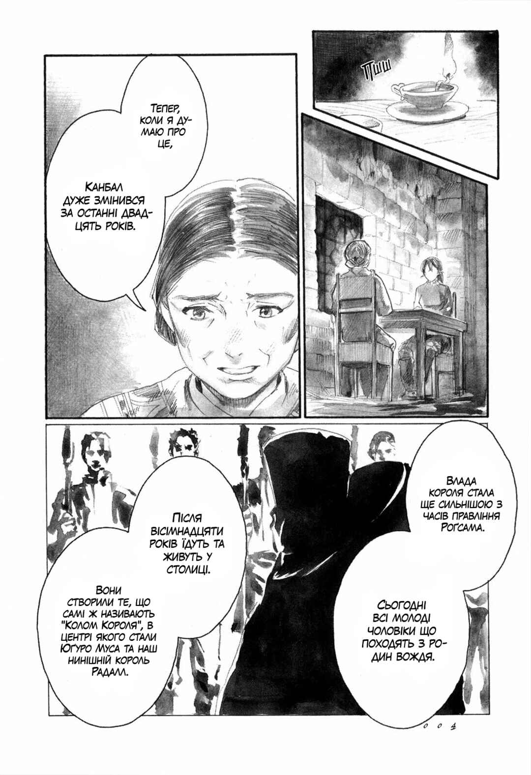 Chapter 6 - Page 6