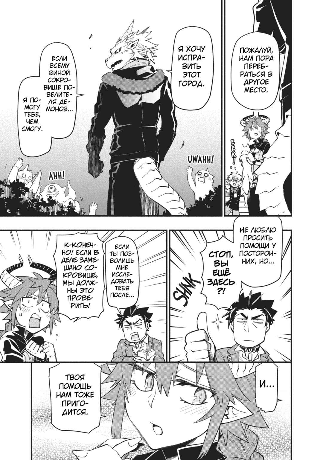 Chapter 49 - Page 11