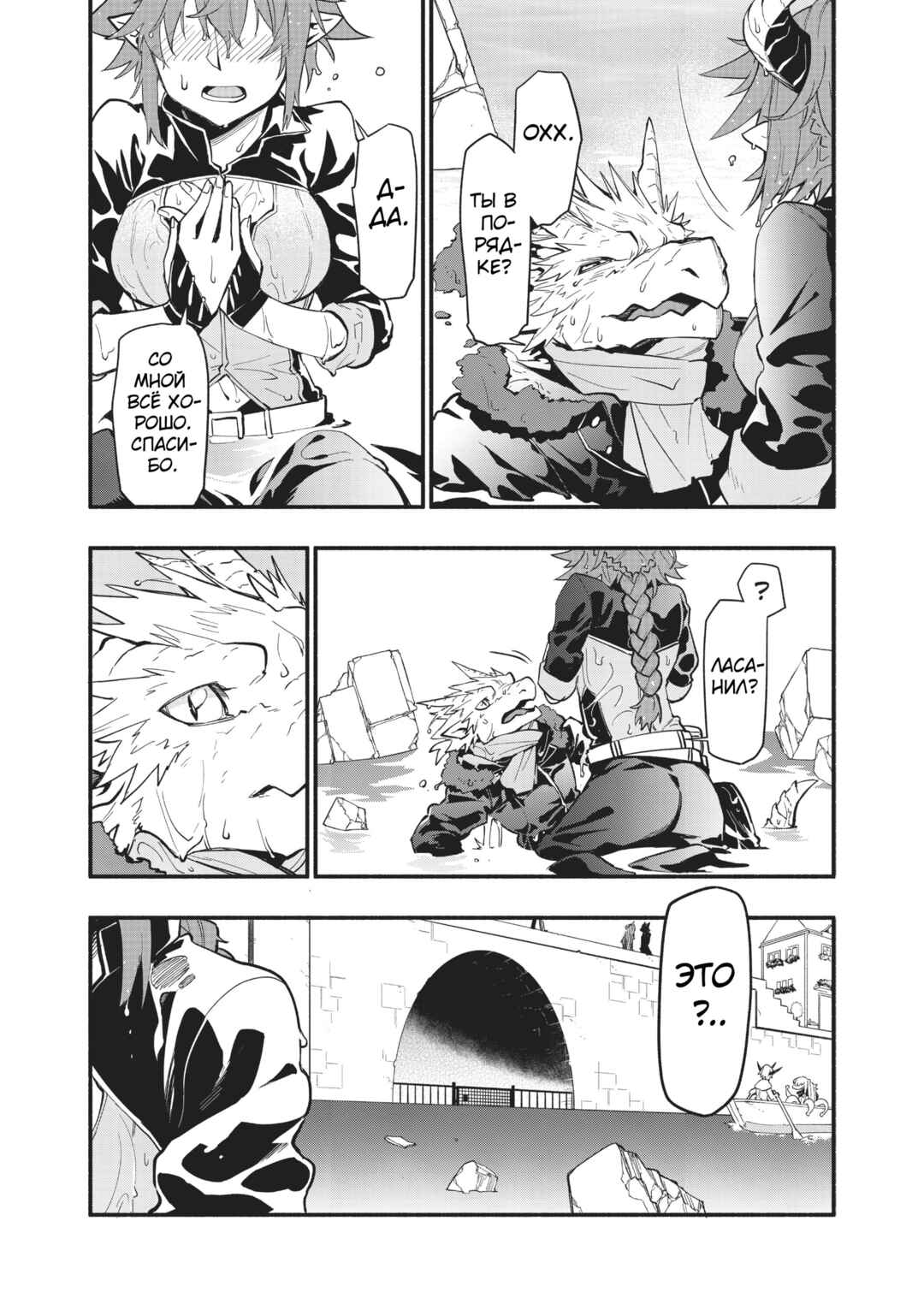 Chapter 49 - Page 17