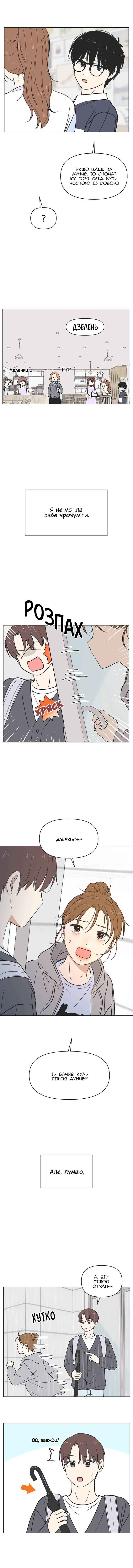 Chapter 18 - Page 9